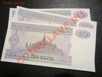 Банкноты разных стран мира, дёшево!!! - IMG_0960