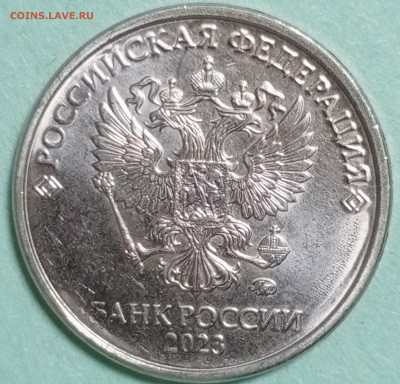 2 рубля 2023г.ммд двойной скол на реверсе до 20.07.24 - 1720959741711