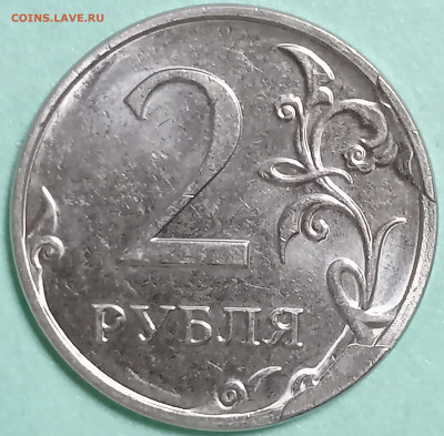 2 рубля 2023г.ммд двойной скол на реверсе до 20.07.24 - 1720959761943