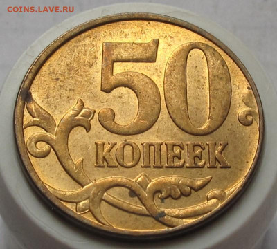 50 копеек 2010 М шт.В начало выкрошки. Оценка - 006.JPG