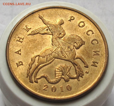 50 копеек 2010 М шт.В начало выкрошки. Оценка - 005.JPG