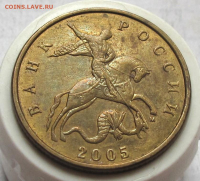 50 копеек 2005 М шт.Б1. Оценка - 009.JPG