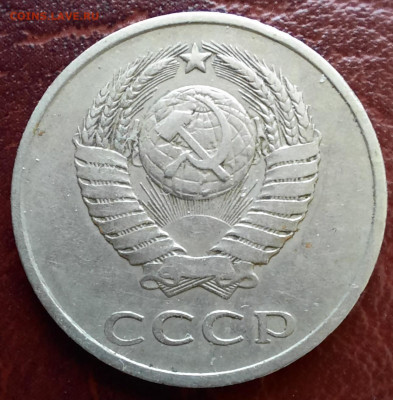20 копеек 1985, 2 штуки, перепутки? - 1000006871