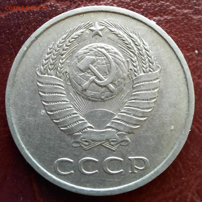 20 копеек 1985, 2 штуки, перепутки? - 1000006873