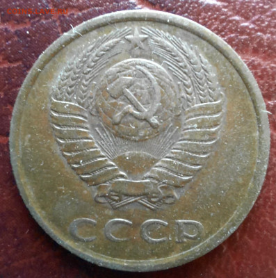 20 копеек 1985, 2 штуки, перепутки? - 1000006880