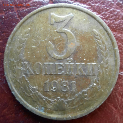 20 копеек 1985, 2 штуки, перепутки? - 1000006881