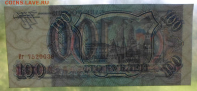100 рублей 1993 год XF+(2) до 15.07 - SAM_4279.JPG