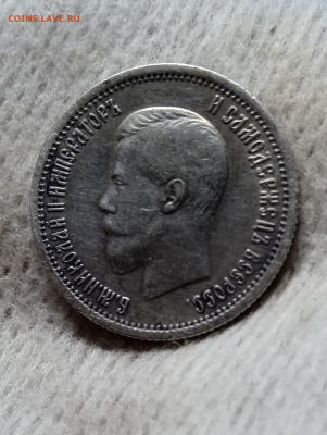 25 копеек 1896 г.До 16-07-2024 в 22-00 мск - photoeditorsdk-export - 2024-07-14T184146.151