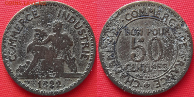 Франция, 50 сантимов  1922 г. – до 22:00, 20.07.24 - Франция-50 сантимов-1922