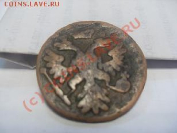 оценка ДЕНГА 1738г в  две копейки 1881  одна копейка 1910г - денга.JPG