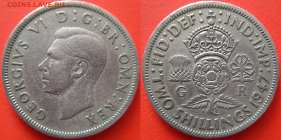 Великобритания, 2 шиллинга  1947 г. – до 22:00, 20.07.24 - В.Брит-2 шилинга-1947