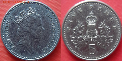 Великобритания, 5 пенсов 1990 г. – до 22:00, 20.07.24 - В.Брит-5 пенсов-1990