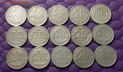 20 копеек 1931-57. До 16.07.24 в 22.00 - 20240715_010119