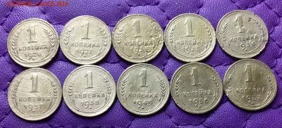 1 копейка 1926-57. До 16.07.24 в 22.00 - 20240715_013245