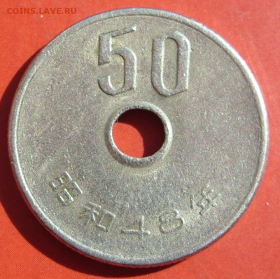 50 йен япония 1973 - SDC16113.JPG