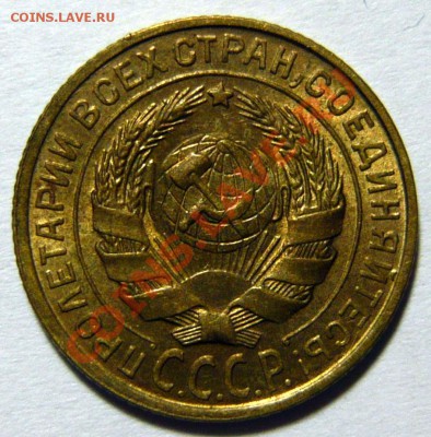 2 копейки 1926г. AU Отличная 26,01,12 в 22,00 - P1020329.JPG