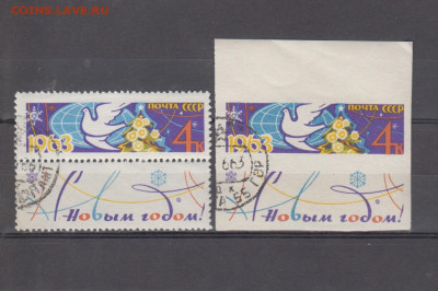 СССР 1962 С новым годом 2м до 20 07 - 1
