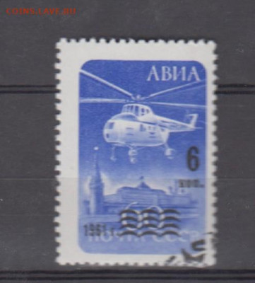 СССР 1961 авиапочта 1м надпечатка до 20 07 - 4