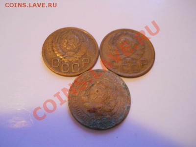 3 Копейки 1946,1936,1932 Годов. Окончание в 22.00, 28.01.12. - 43