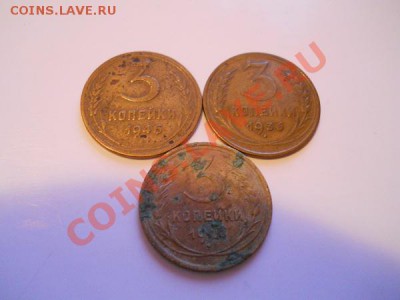 3 Копейки 1946,1936,1932 Годов. Окончание в 22.00, 28.01.12. - 42