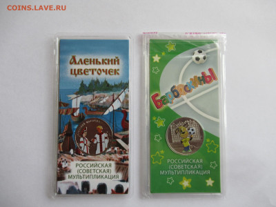25 руб. БАББОСКИНЫ и АЛЕНЬКИЙ ЦВЕТ.цвет до 18.07 в 22.00 мск - IMG_1439.JPG