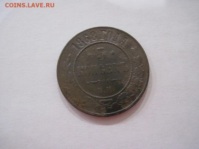 5 копеек 1876  до 17.07.24 - IMG_6506.JPG
