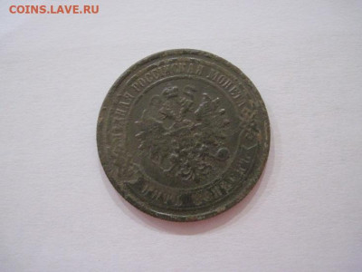 5 копеек 1876  до 17.07.24 - IMG_6516.JPG