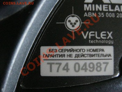 Minelabe X-Terra Т-74 на гарантии !!! - IMG_3463.JPG
