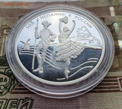 3 рубля 2011 Год Испании в России до 18.07 в 22.00 - 20240715_132617
