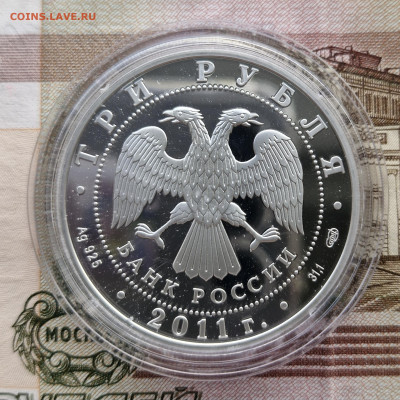 3 рубля 2011 Год Испании в России до 18.07 в 22.00 - 20240715_132628