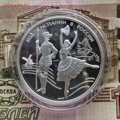 3 рубля 2011 Год Испании в России до 18.07 в 22.00 - 20240715_132611