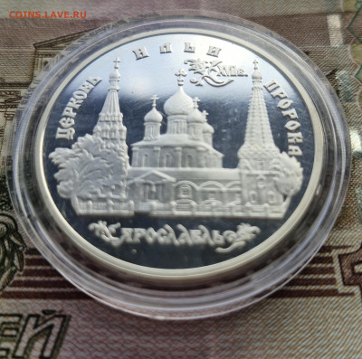 3 рубля 1996 Ярославль до 18.07 в 22.00 - 20240715_132407