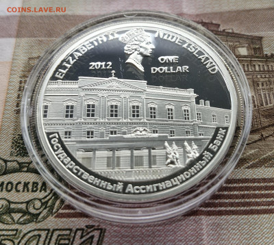 НИУЭ 1 доллар 2012 Елизавета Второая до 18.07. в 22.00 - 20240715_131454
