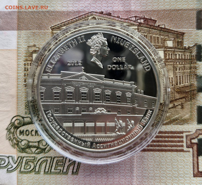 НИУЭ 1 доллар 2012 Елизавета Второая до 18.07. в 22.00 - 20240715_131446