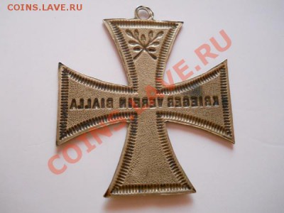 Немецкий Крест-Жетон "Krieger Verein Bialla". Редкий. - 26