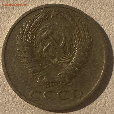 Монеты из копилки на оценку СССР - IMG_8210