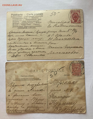почтовая открытка-49, до 21.07.24г. - ф49-1