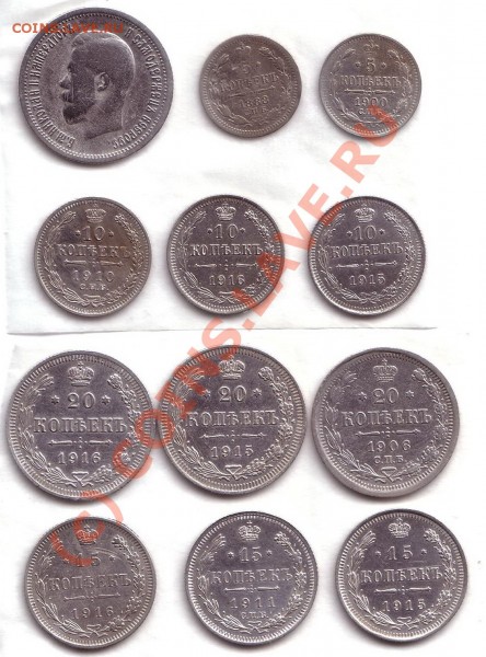 Лот серебра (12 шт) 25,20,15,10,5 коп 1888-1916 года - серебро