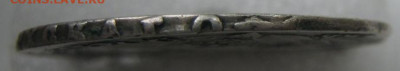 Полтина 1742. СПБ. Поясной портрет - 3