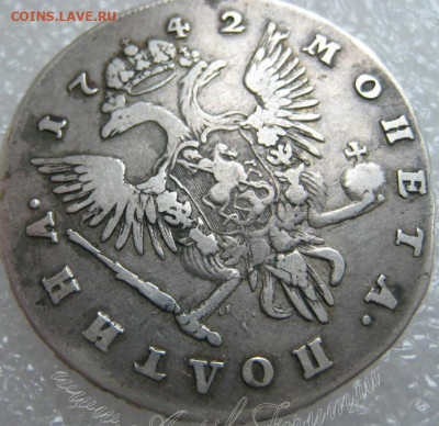 Полтина 1742. СПБ. Поясной портрет - 4ad6IMG_8703