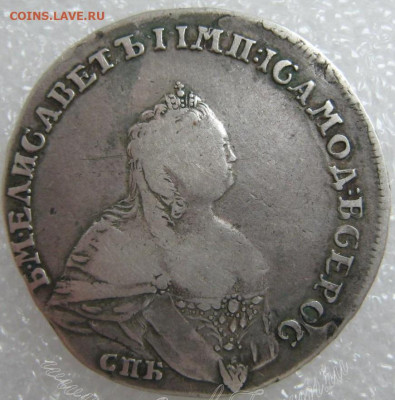 Полтина 1742. СПБ. Поясной портрет - b4faIMG_8700