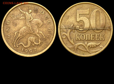 1 копейка 1931 года,, хороший жирный раскол - 50 копеек 1997 СП РАСКОЛ-горизонт