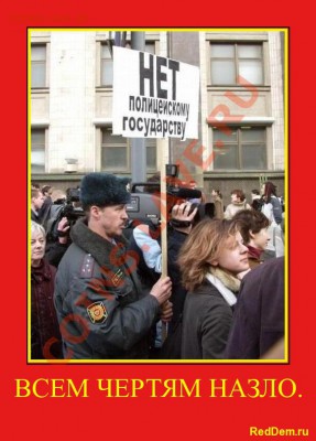 Икона Владимира Путина замироточила перед выборами - мент на митинге(1)