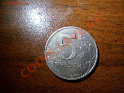5 рублей 2008 ммд Шт. 1.3. 25.01.12 в 21:00 - SAM_1257.JPG