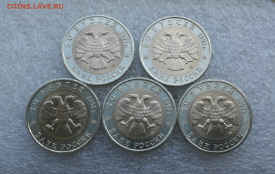 50 руб 1993г Красная книга 5 монет до 18.07 в 22-00 - IMG_20240715_190757