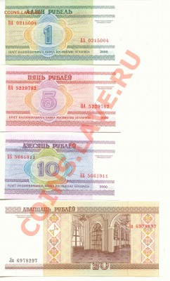 Беларусь 2000г. Лот 7шт.  до 23.01.12   21-00(мск) - Belarus_1_1