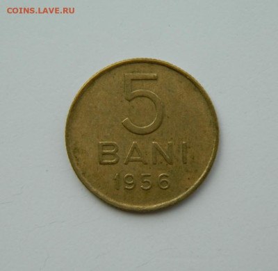 Румыния 5 бани 1956 г. до 21.07.24 - DSCN9681.JPG