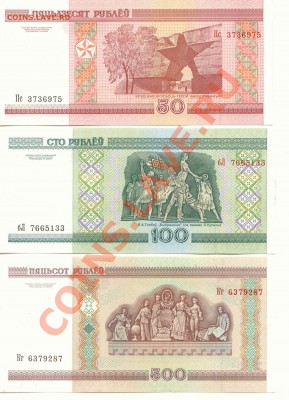 Беларусь 2000г. Лот 7шт.  до 23.01.12   21-00(мск) - Belarus_2_1