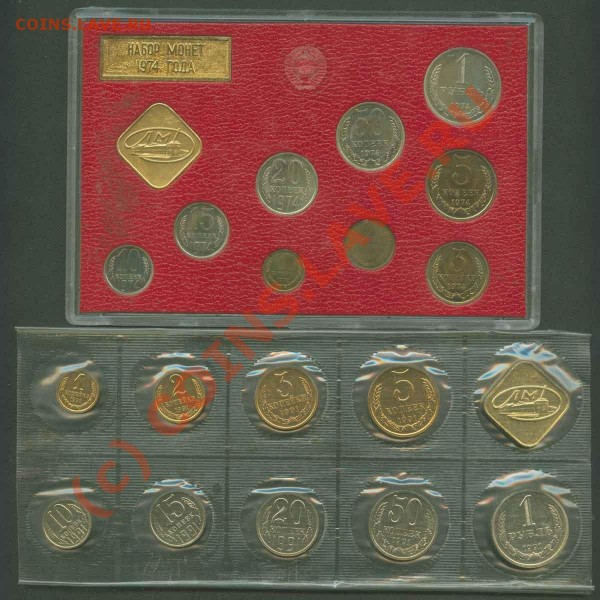 Наборы ГБ СССР-1974,1991Л - наборы Р