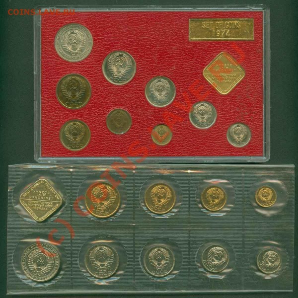 Наборы ГБ СССР-1974,1991Л - наборы А